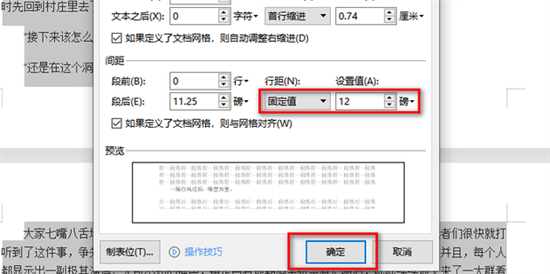 电脑wps怎么把两页变成一页显示 wps怎么把两页打在一页上