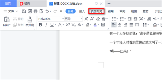 电脑wps怎么把两页变成一页显示 wps怎么把两页打在一页上