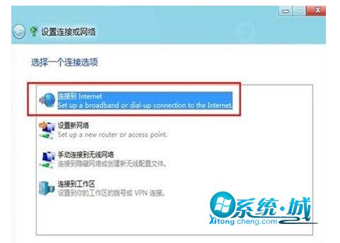 选择连接到Internet