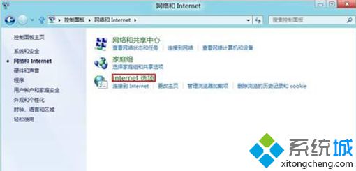 打开“internet选项”