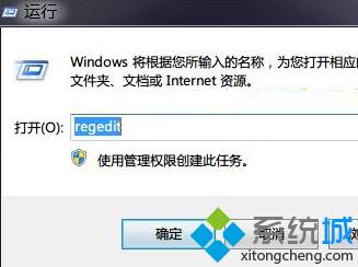 在运行搜索框中输入“regedit”