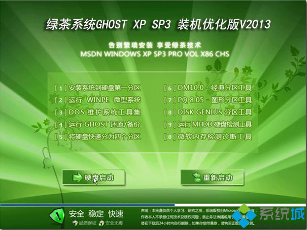 绿茶系统GHOST_XP_SP3装机优化版V2013装机界面