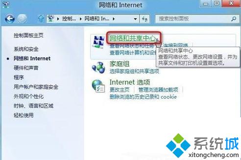 点击“网络和Internet”项