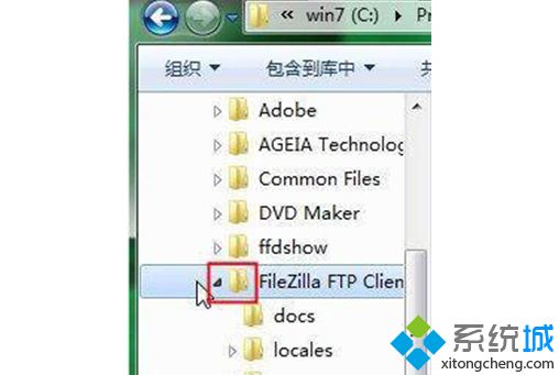 Win7系统导航窗格