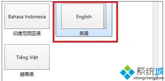 选择语言种类