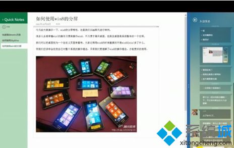 关闭Win8分屏功能的方法