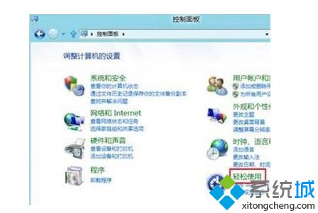 点击win8控制面板中的“轻松使用”