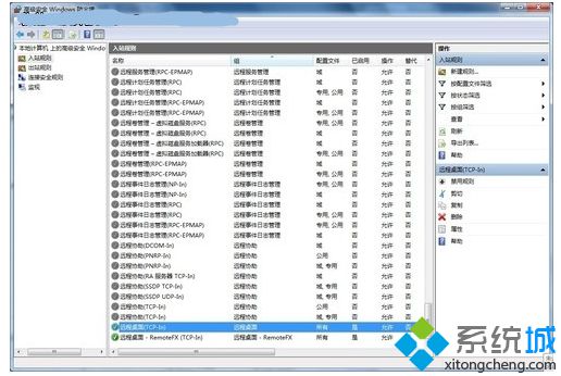 高级安全Windows防火墙