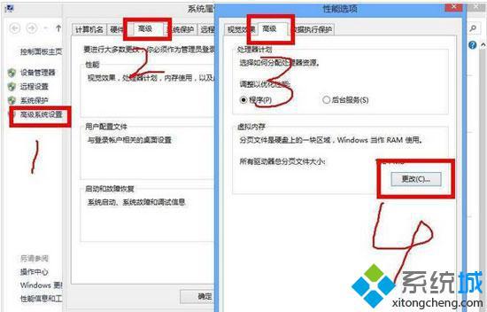 将虚拟内存放在比较空闲的磁盘