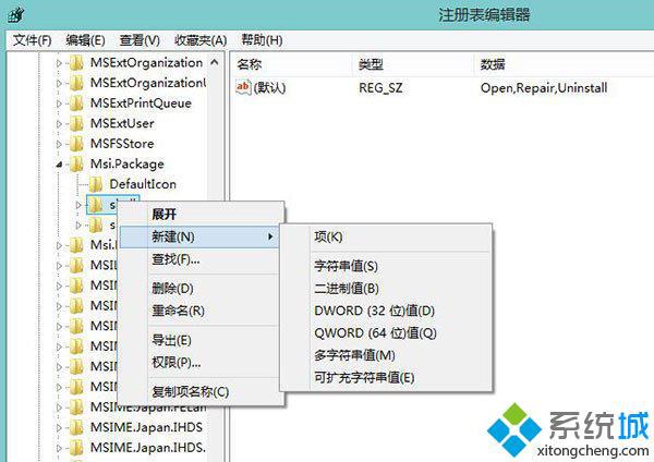 右击shell，新建“runas”项