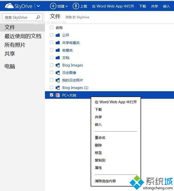 点击在Word Web App中打开