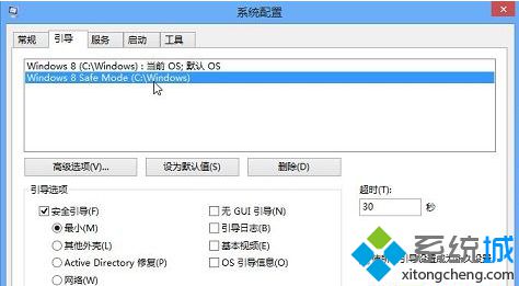 将Windows 8 Safe Mode设置为安全引导