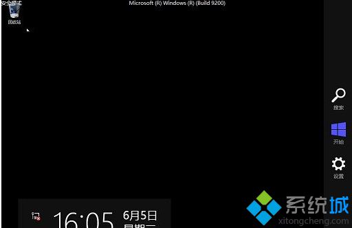 进入Windows 8安全模式