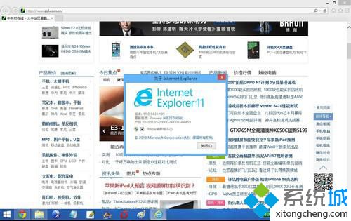 IE11浏览器