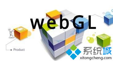 WebGL