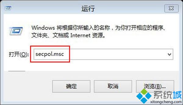 输入secpol.msc