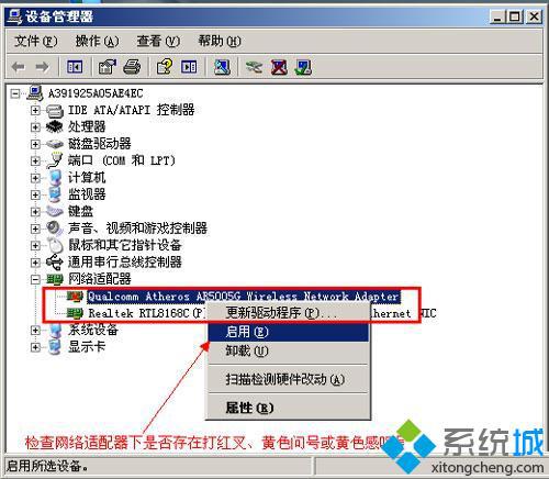 网卡驱动故障或禁用网卡设备引起的本地连接消失