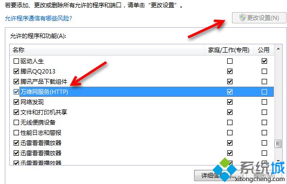 Win7系统本地WEB服务器搭建教程