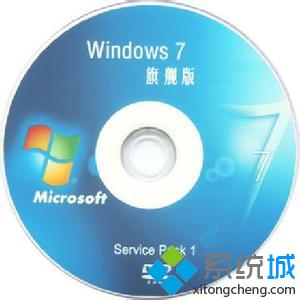 win7旗舰版系统