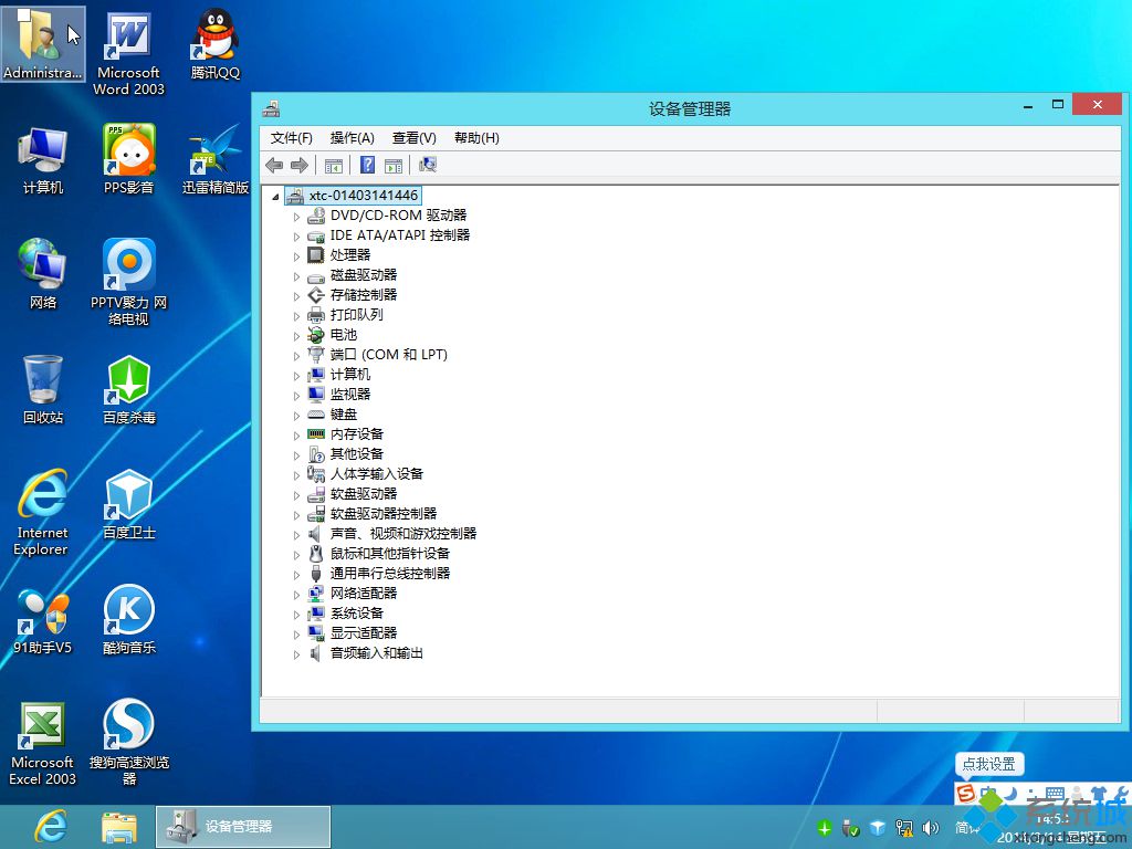 WIN8_64位安装完成图