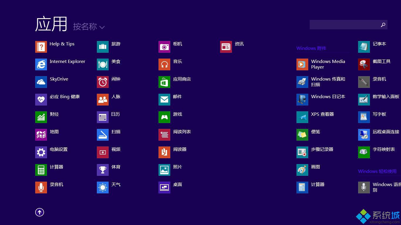 win8.1应用界面