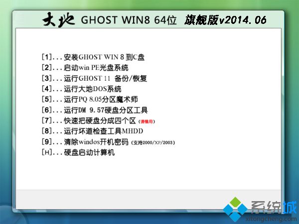 GHOST WIN8 64位旗舰版安装界面