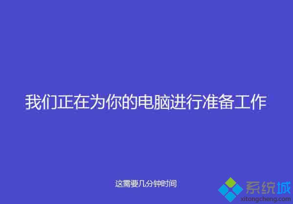 WIN8 64位安装过程图1