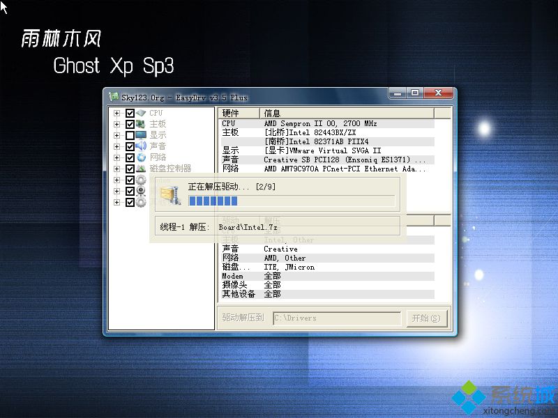 Ghost XP纯净版系统安装过程图1