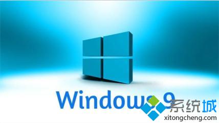 微软Windows 9操作系统