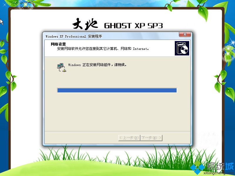 Ghost winxp sp3安装过程图