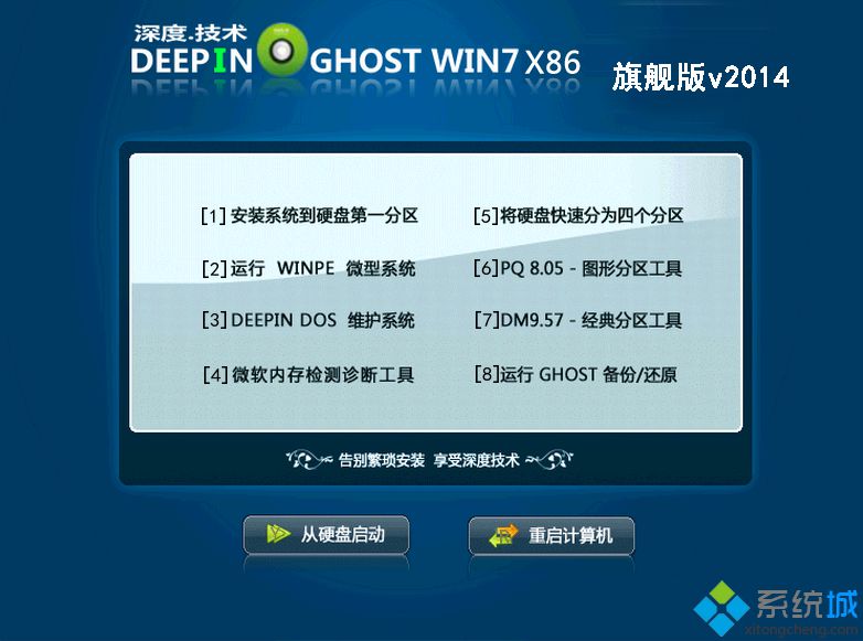 win7下载系统之家_系统之家win7系统下载推荐