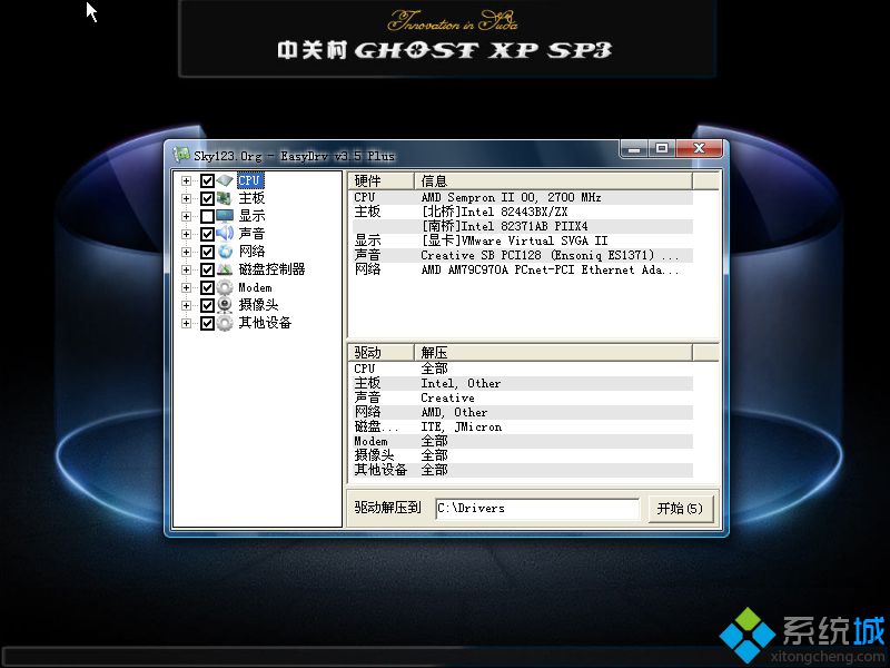 XP SP3系统安装过程图1