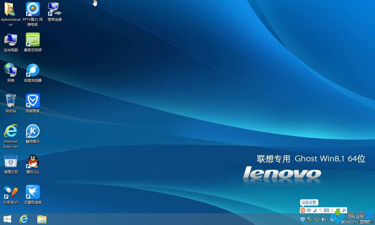 联想笔记本Lenovo win8.1系统开机界面 