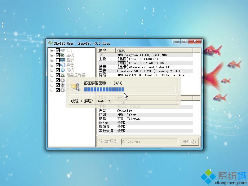 XP SP3系统安装过程图1