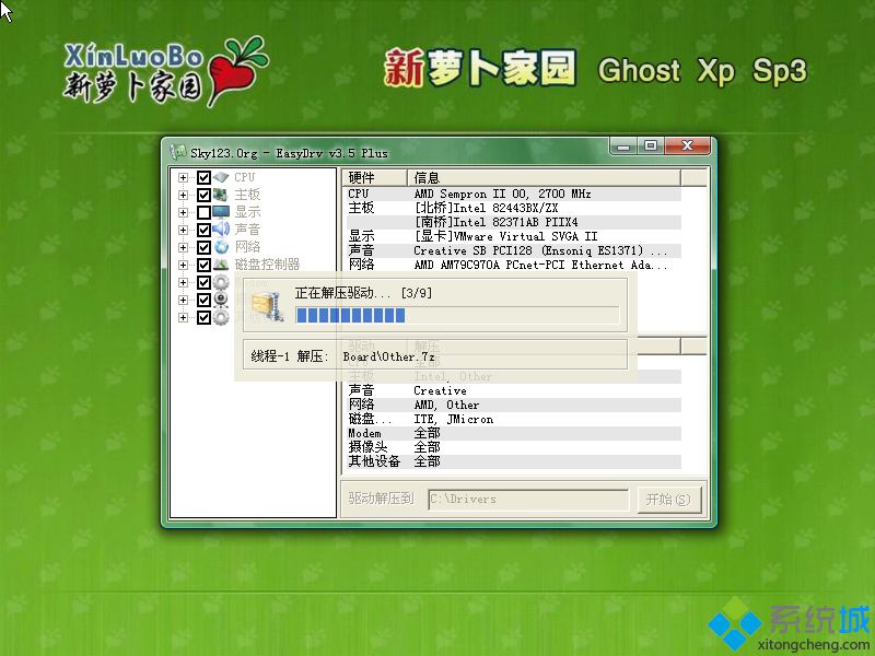 新萝卜家园GHOST XP系统安装图1