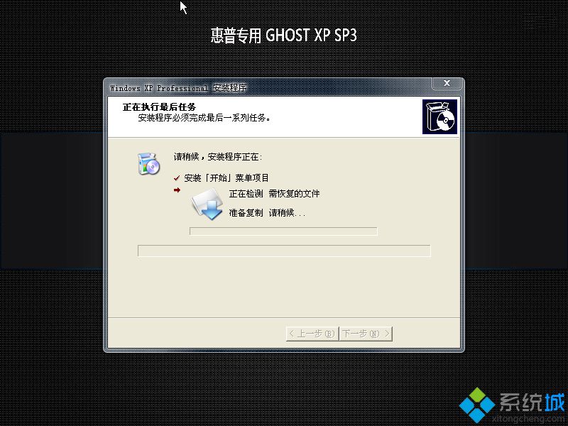 惠普笔记本GHOST XP系统安装图2