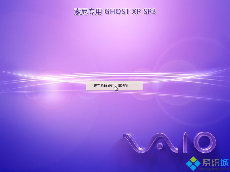 索尼笔记本XP SP3系统安装图1