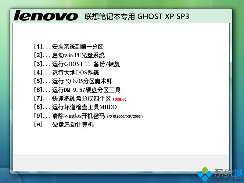 windowsxp繁体版下载_windows xp繁体版系统下载推荐