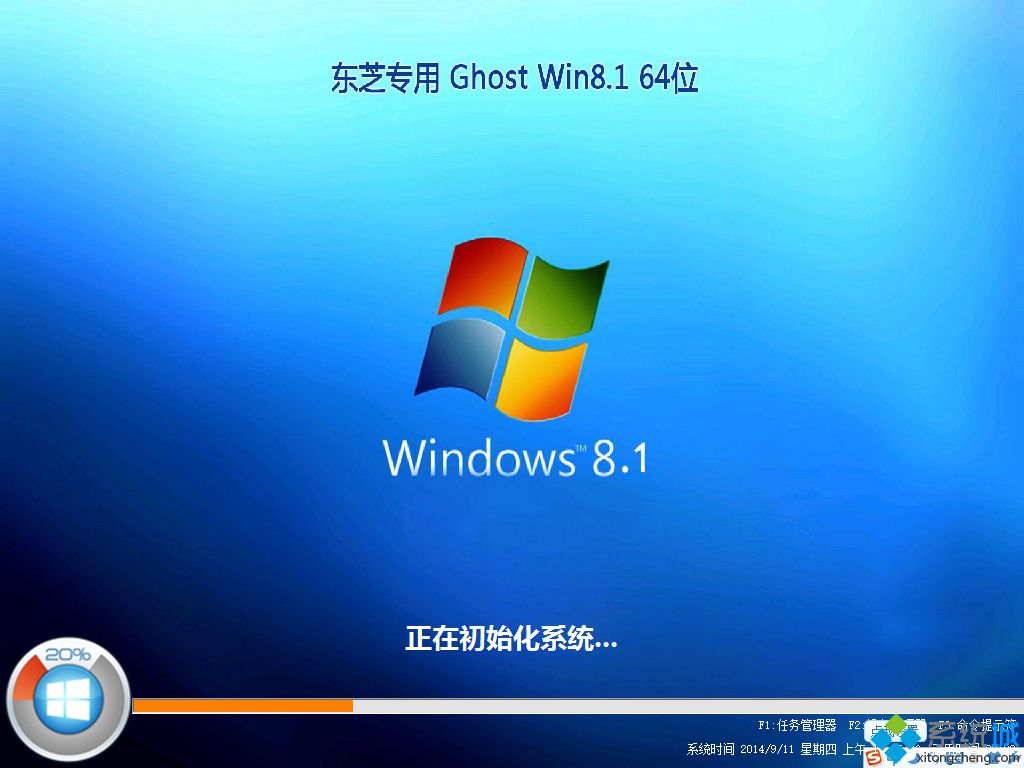 东芝TOSHIBA笔记本专用WIN8.1系统安装过程图