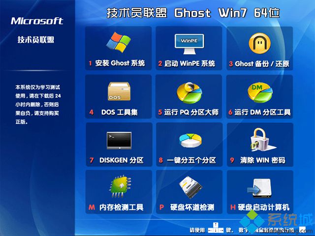 哪里可以下载windows7 64位家庭高级版系统