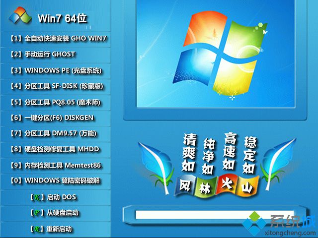 windows7系统微软原版光盘iso镜像下载