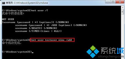 net user命令增加用户