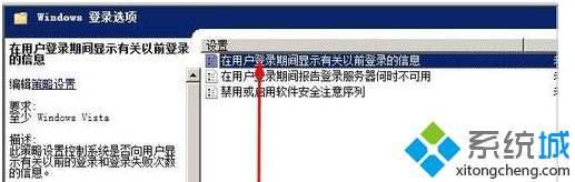 在用户登陆期间显示有关以前登陆的信息