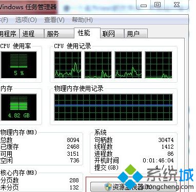 任务管理器设置