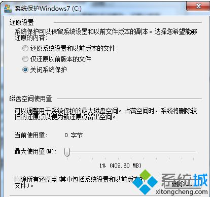 系统还原windows7