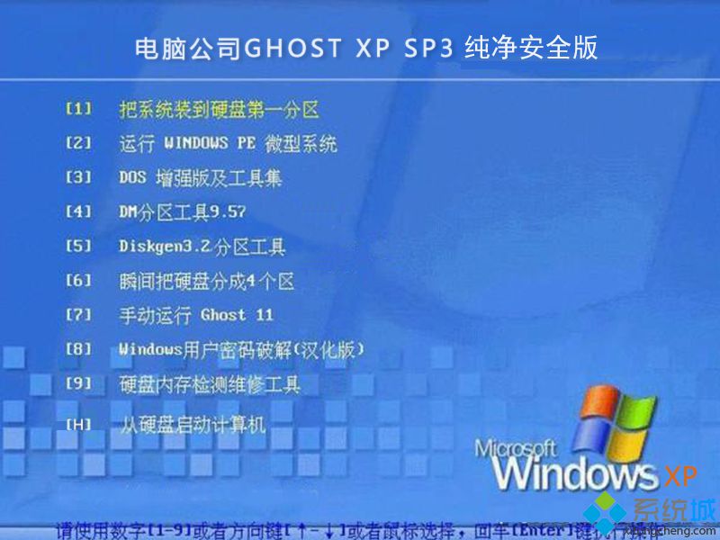 windows xp轻量版下载_windows xp轻量版下载推荐