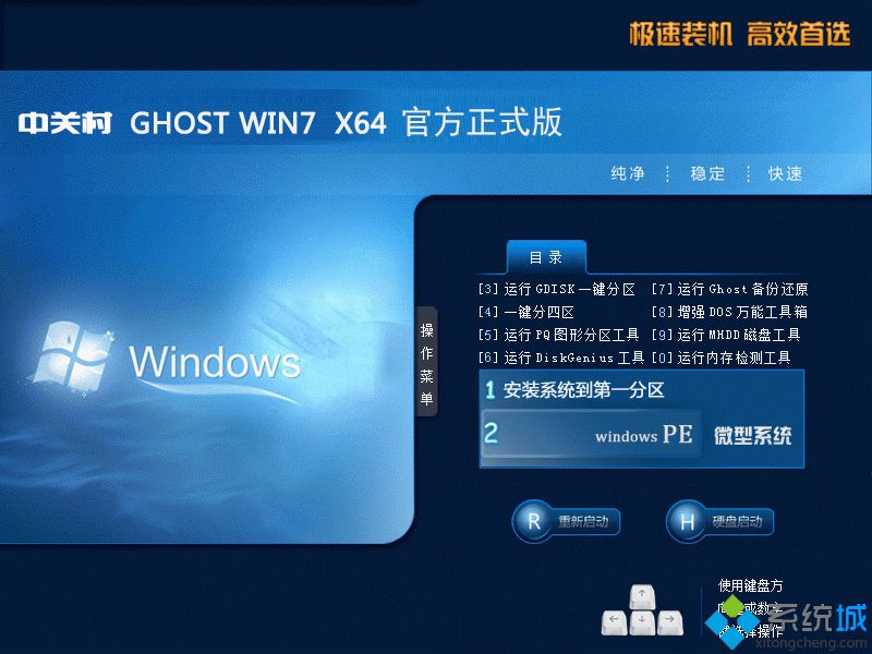 系统之家win7正版下载_系统之家win7正版系统官方下载