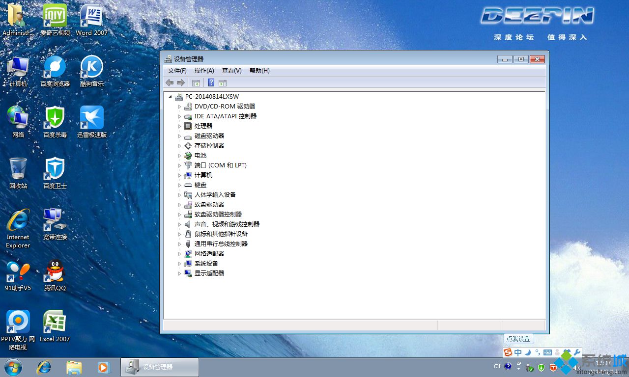 WIN7 64位装机优化版系统安装完成图