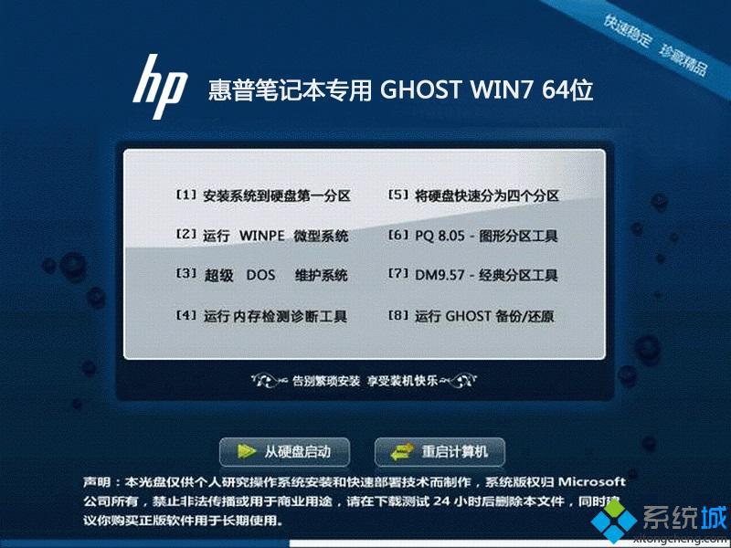 windows7官方原版下载_windows7官方原版下载地址