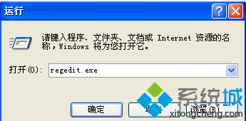 regedit.exe命令